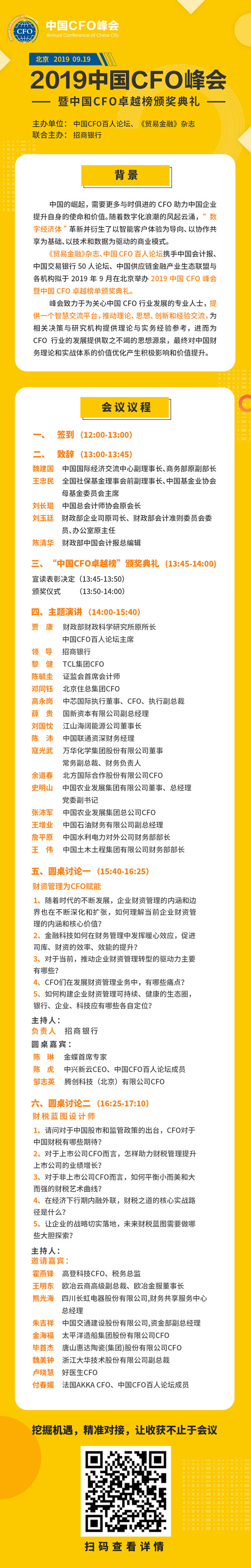 贸易金融网-pc.jpg